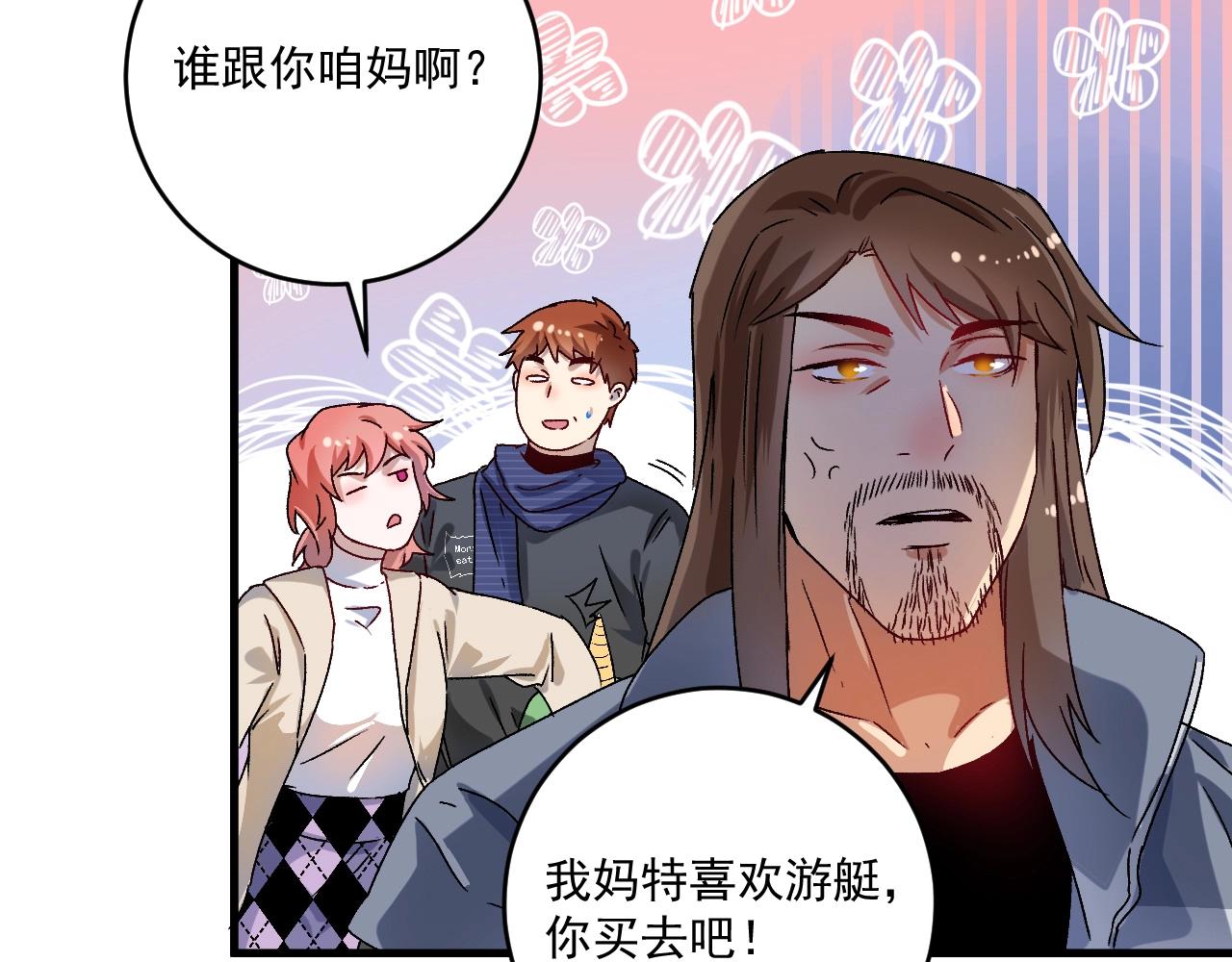 我的成就有点多漫画,第139话 烟花、摩天轮和愿望2图