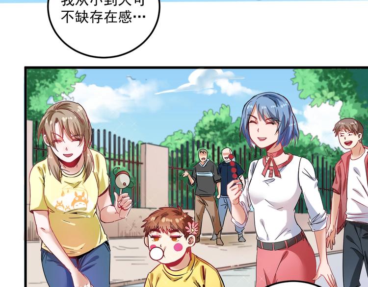 我的成就有点多漫画免费阅读漫画,第18话 我是真的很不错！2图