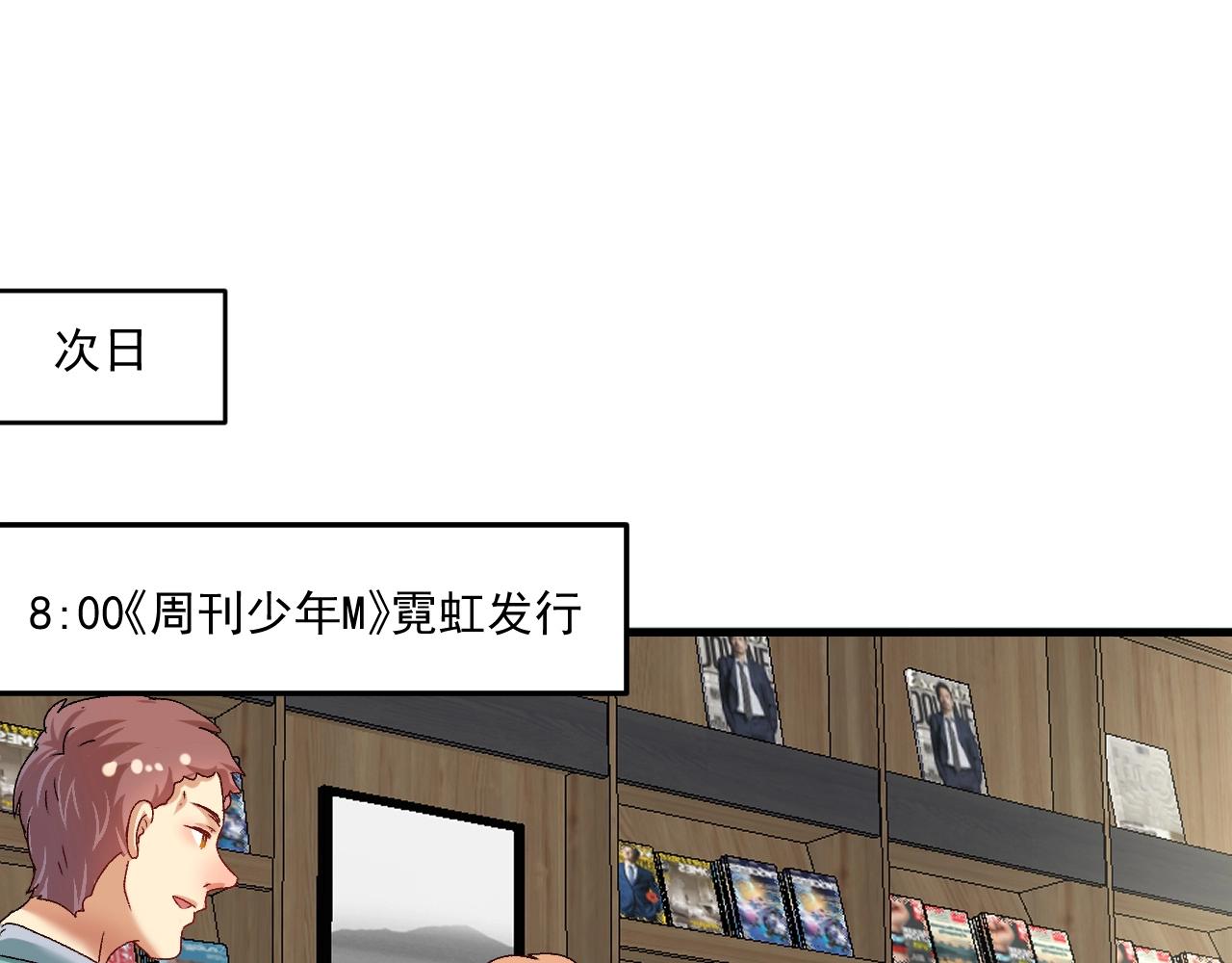 我的成就有点多漫画,第130话 车轮战1图
