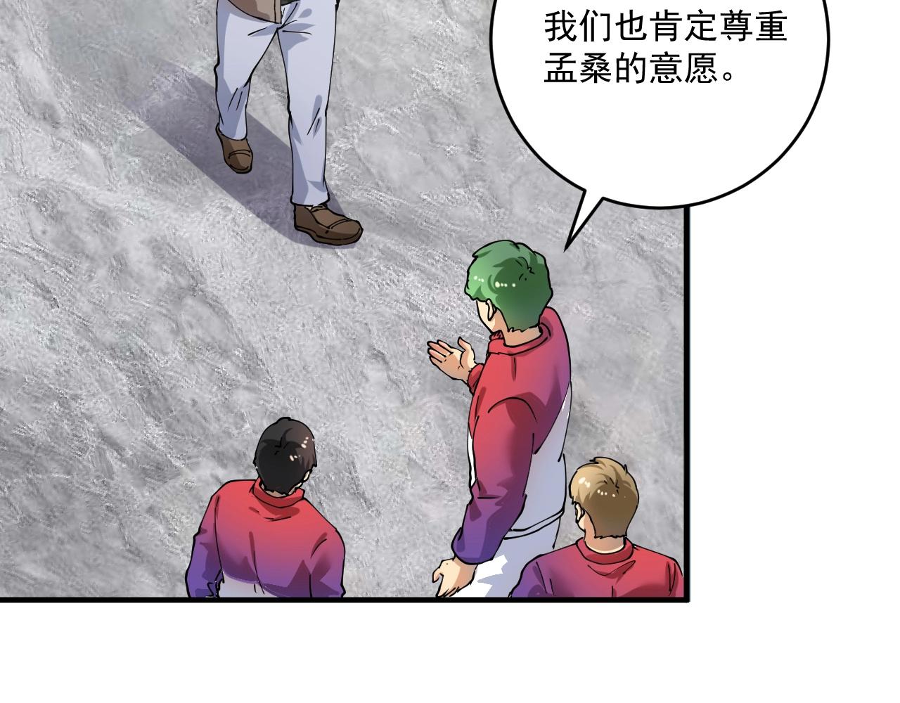 我的成就有点多漫画,第158话 节奏不对？1图