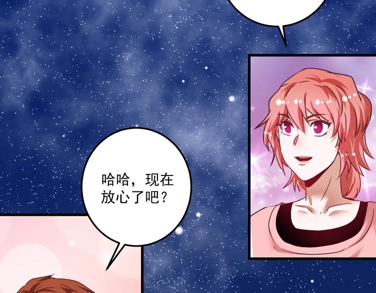 我的成就有点多漫画,第62话 当代毕加索1图