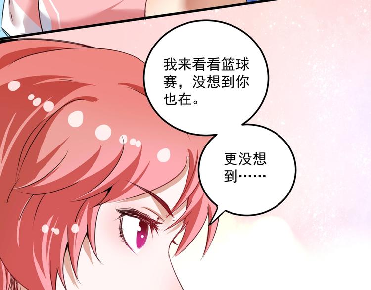 我的成就有亿点多漫画,第57话 房子塌了1图