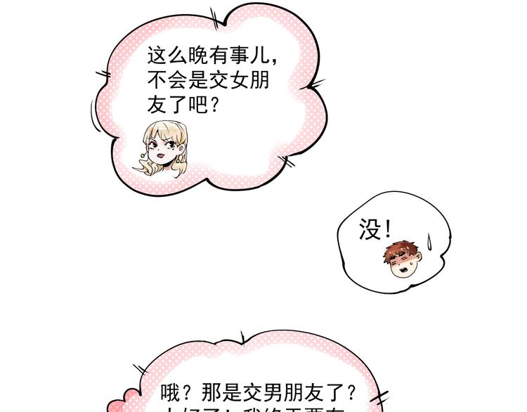 我的成就有亿点多漫画,第28话 里程碑样的进步！1图