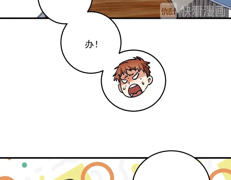 我的成就有点多漫画,第48话 妈妈的观察细致入微2图