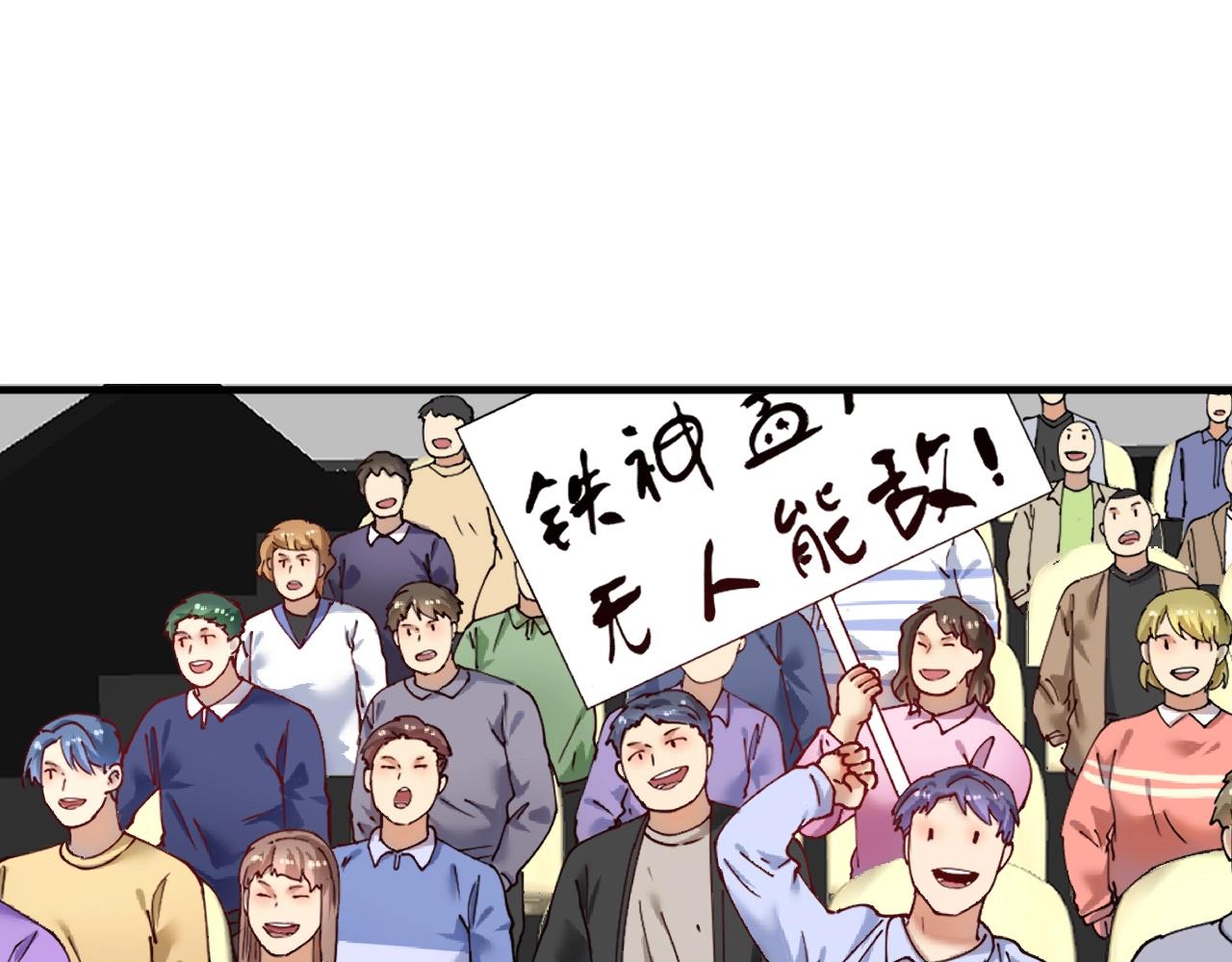 我的成就有亿点多漫画,第175话 混合团体赛2图