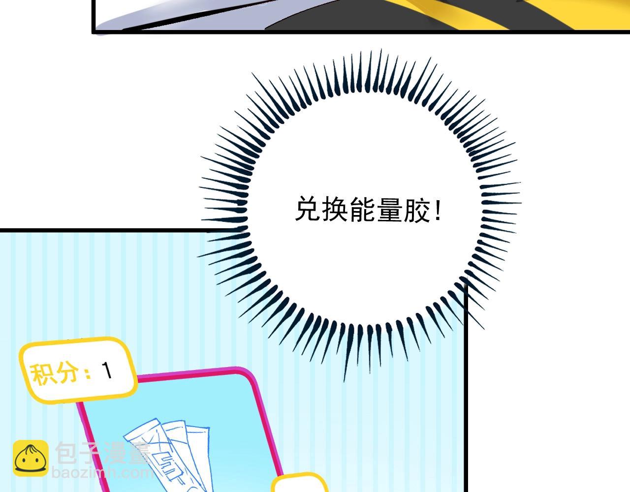 我的成就有亿点多漫画,第116话 尘埃落定1图