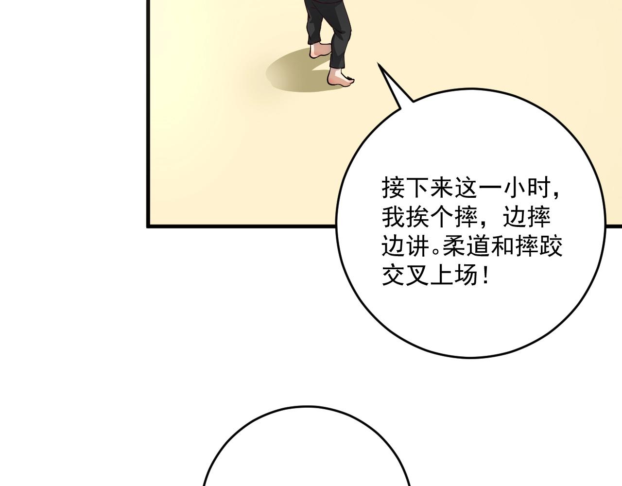 我的成就有点多漫画,第165话 猛虎来袭！2图