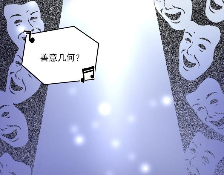 我的成就有点多结局漫画,第87话 善施善受1图