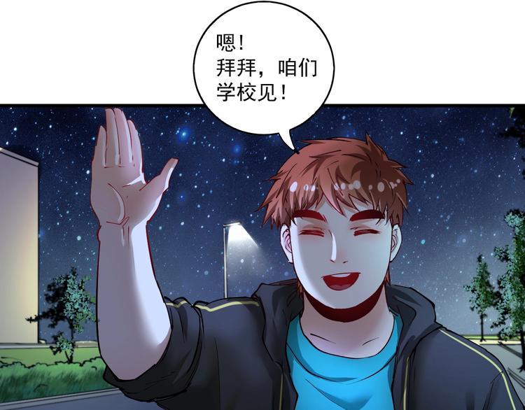 我的成就有点多漫画,第40话 解释吧！1图