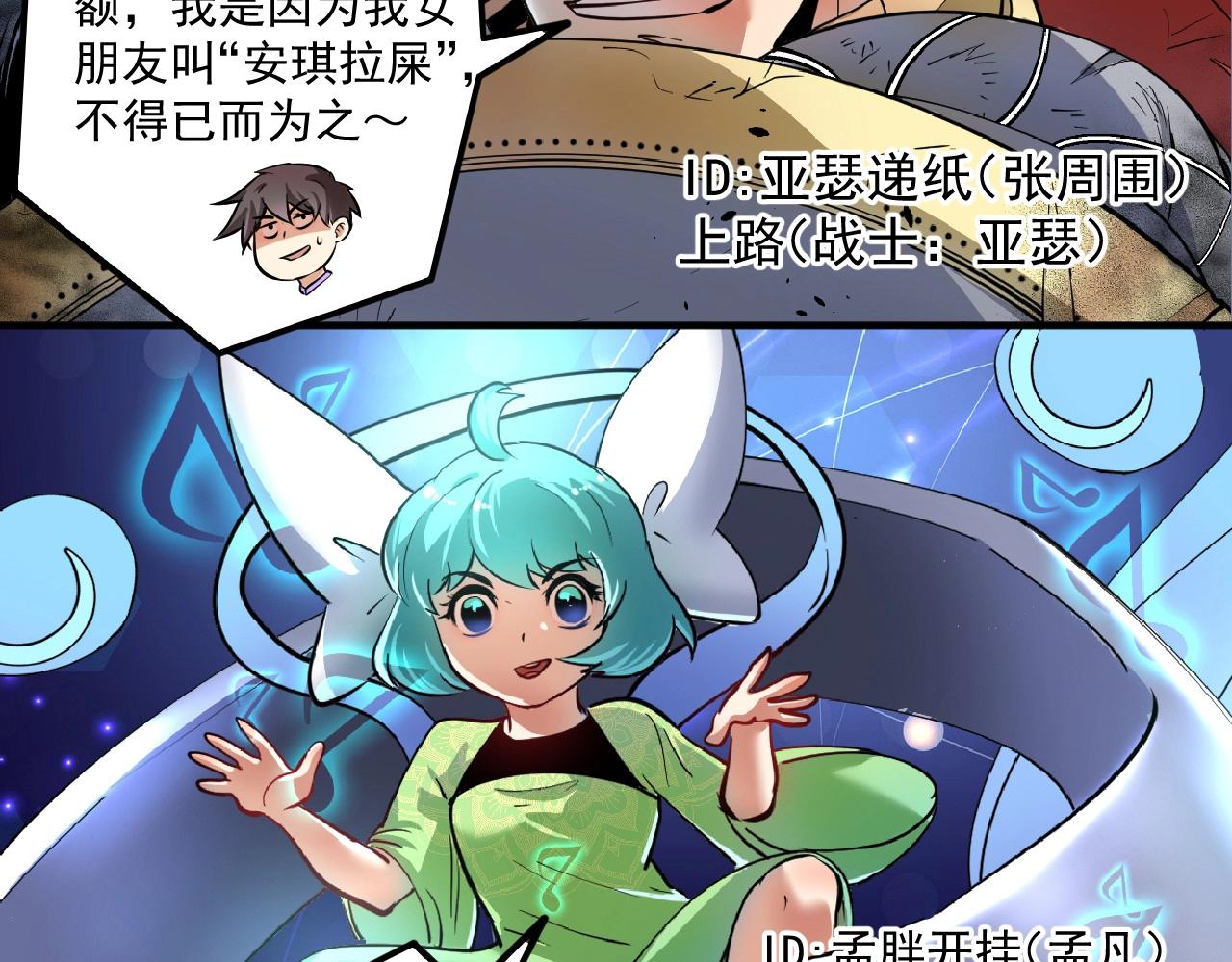 我的成就有点多结局漫画,第222话 第一张专辑2图