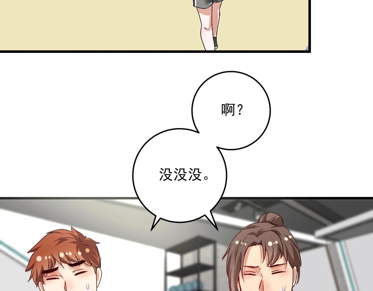 我的成就有点多漫画,第105话 悲催的老黑2图