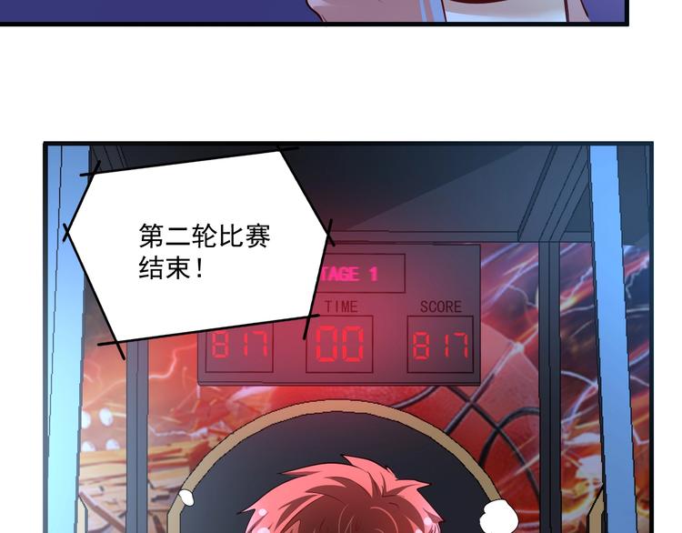 我的成就有点多漫画,第71话 挑战世界纪录！2图