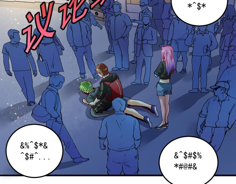 我的成就有点多完整版漫画,第34话 你必加冕为王2图