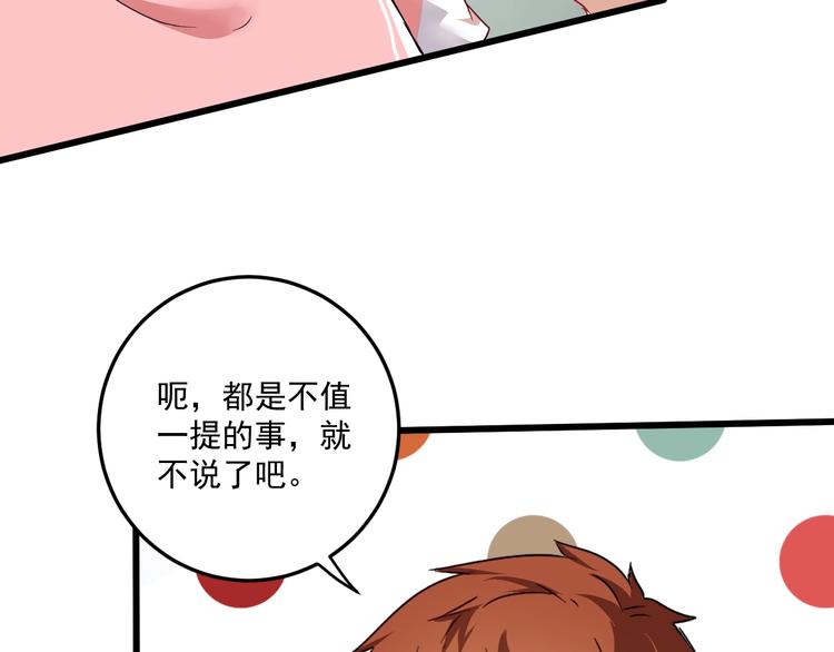 我的成就有亿点多漫画,第62话 当代毕加索1图