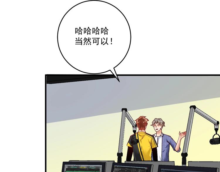 我的成就有点多小说下载漫画,第92话 暴打明星！2图