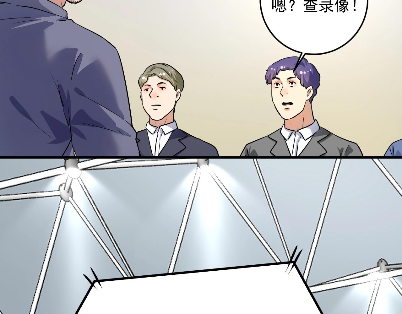 我的成就有点多漫画,第173话 勇夺冠军1图