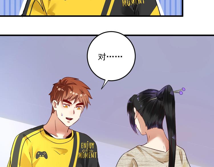 我的成就有点多类似漫画漫画,第85话 演出前夕！1图