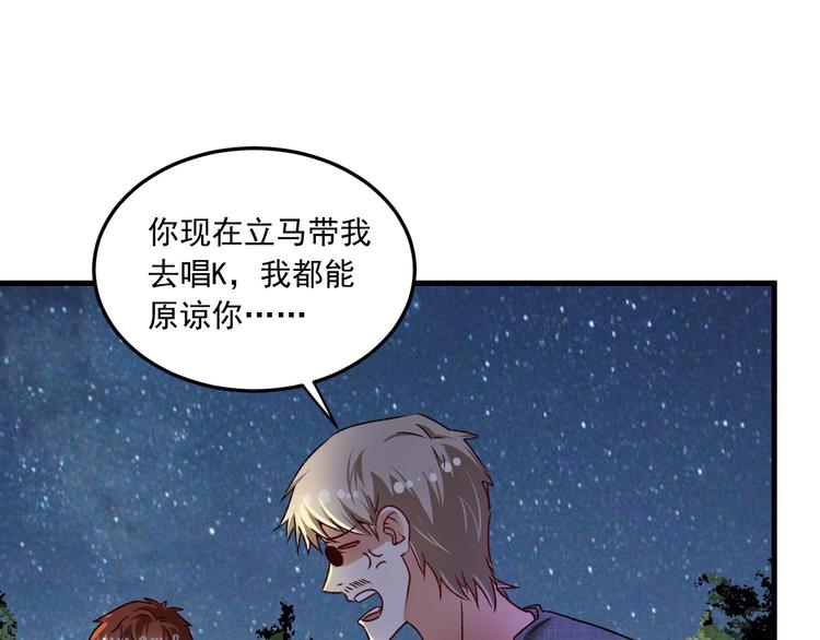 我的成就有点多动漫合集漫画,第53话 异父异母亲兄妹！2图