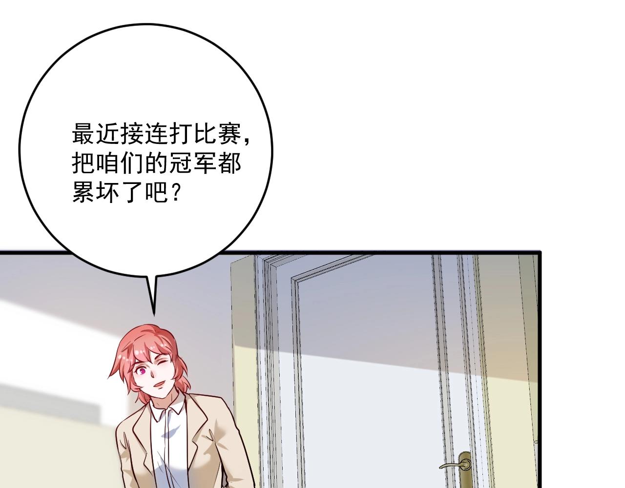 我的成就有点多漫画免费下拉式漫画,第175话 混合团体赛1图
