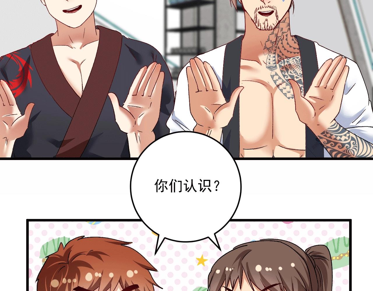 我的成就有点多漫画,第105话 悲催的老黑1图