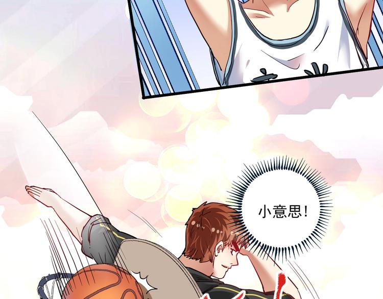 我的成就有点多漫画,第47话 制霸运动会2图