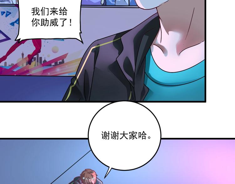 我的成就有点多动漫合集漫画,第69话 CGL篮球争霸赛1图