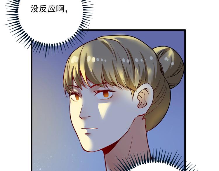 我的成就有点多动漫合集漫画,第35话 去存帽！2图