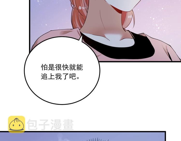 我的成就有点多超长合集漫画,第46话 拒绝1图