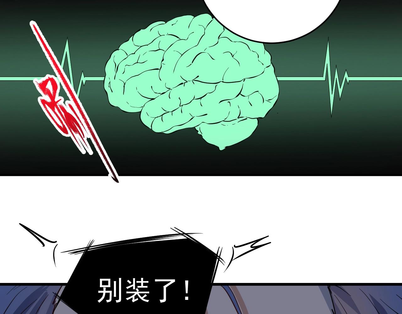 我的成就有点多漫画,第195话破举重记录1图