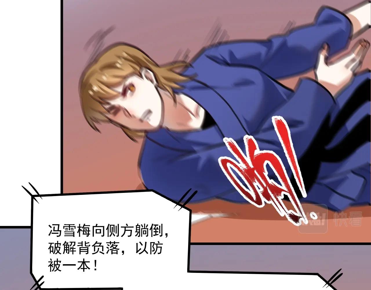我的成就有点多漫画,第194话我们赢了！1图
