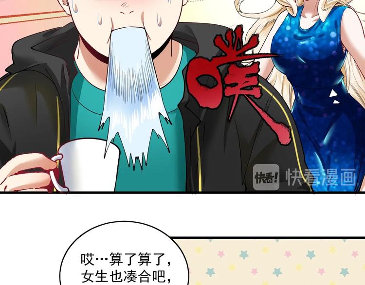 我的成就有点多漫画,第40话 解释吧！1图