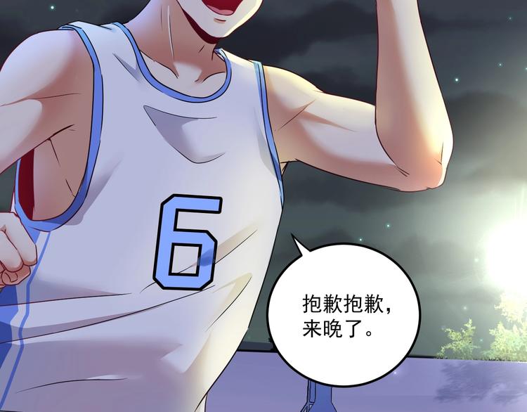 我的成就有点多漫画,第59话 球场大脑！2图