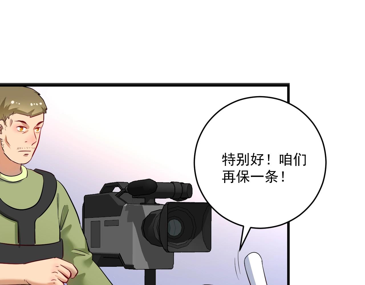 我的成就有点多漫画,第162话 英雄有名1图