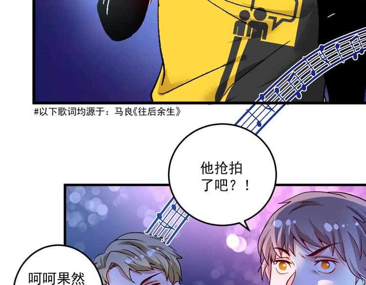 我的成就有点多漫画,第79话 往后余生1图