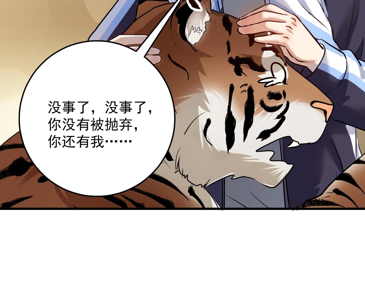 我的成就有点多超长合集漫画,第181话 代言风波1图