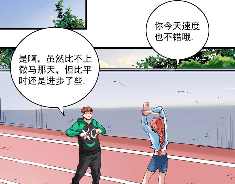 我的成就有点多漫画,第28话 里程碑样的进步！2图