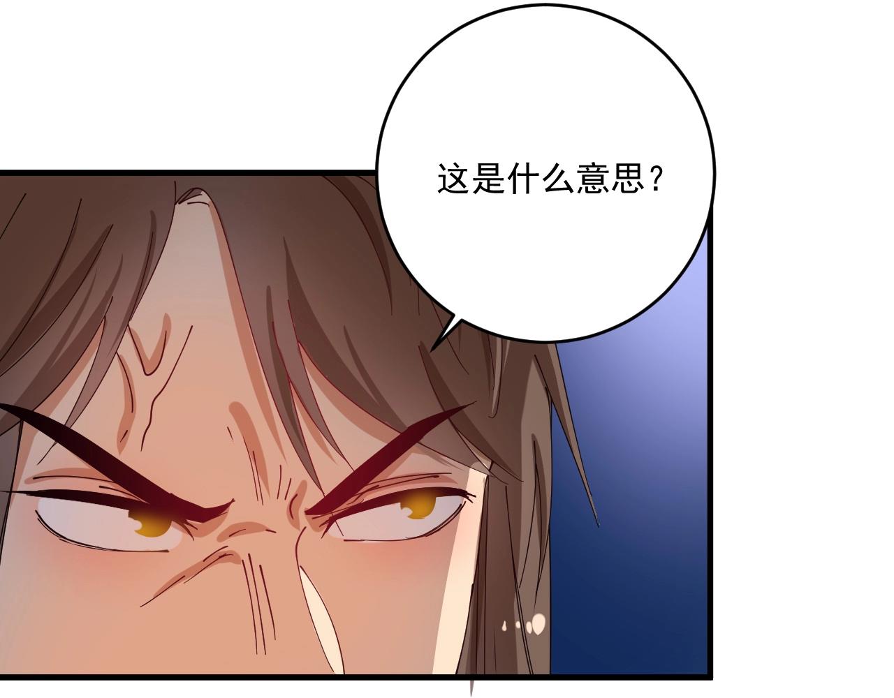 我的成就有点多漫画,第150话 嚣张的绑匪2图