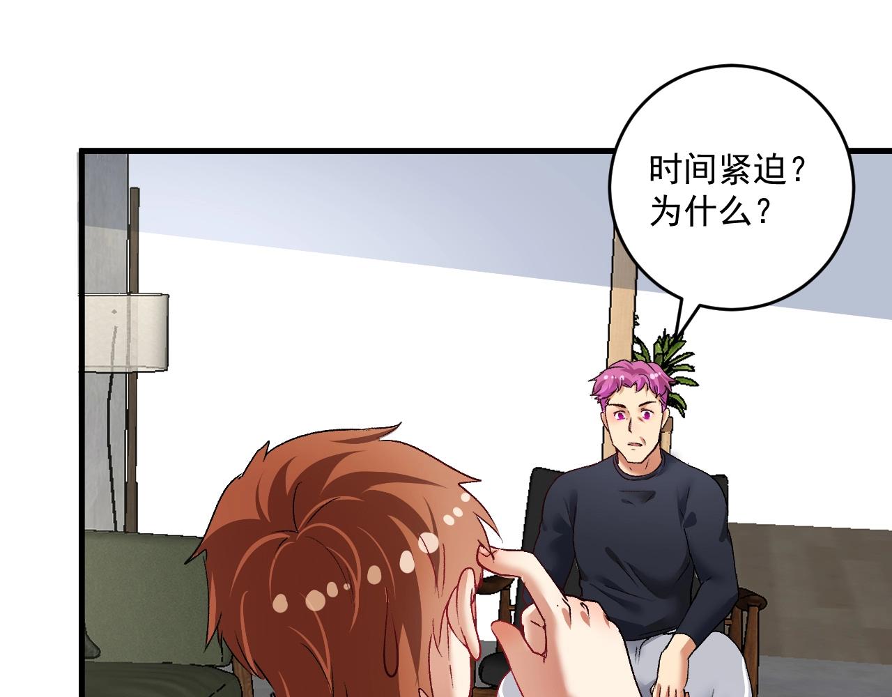 我的成就有点多漫画,第98话 学武术2图