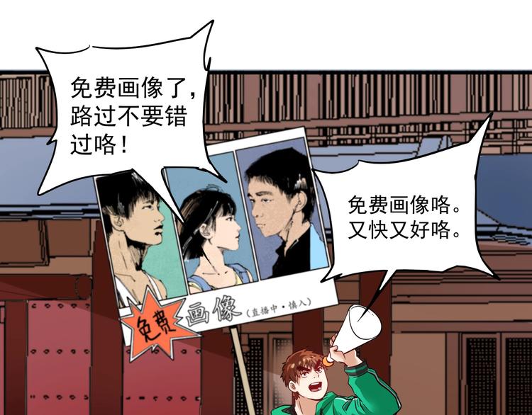 我的成就有点多漫画,第23话 地摊艺术经济2图