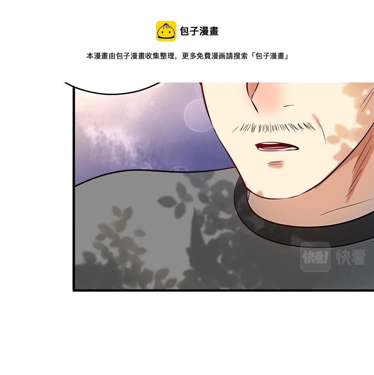 我的成就有点多漫画,第163话 有美女来找？1图