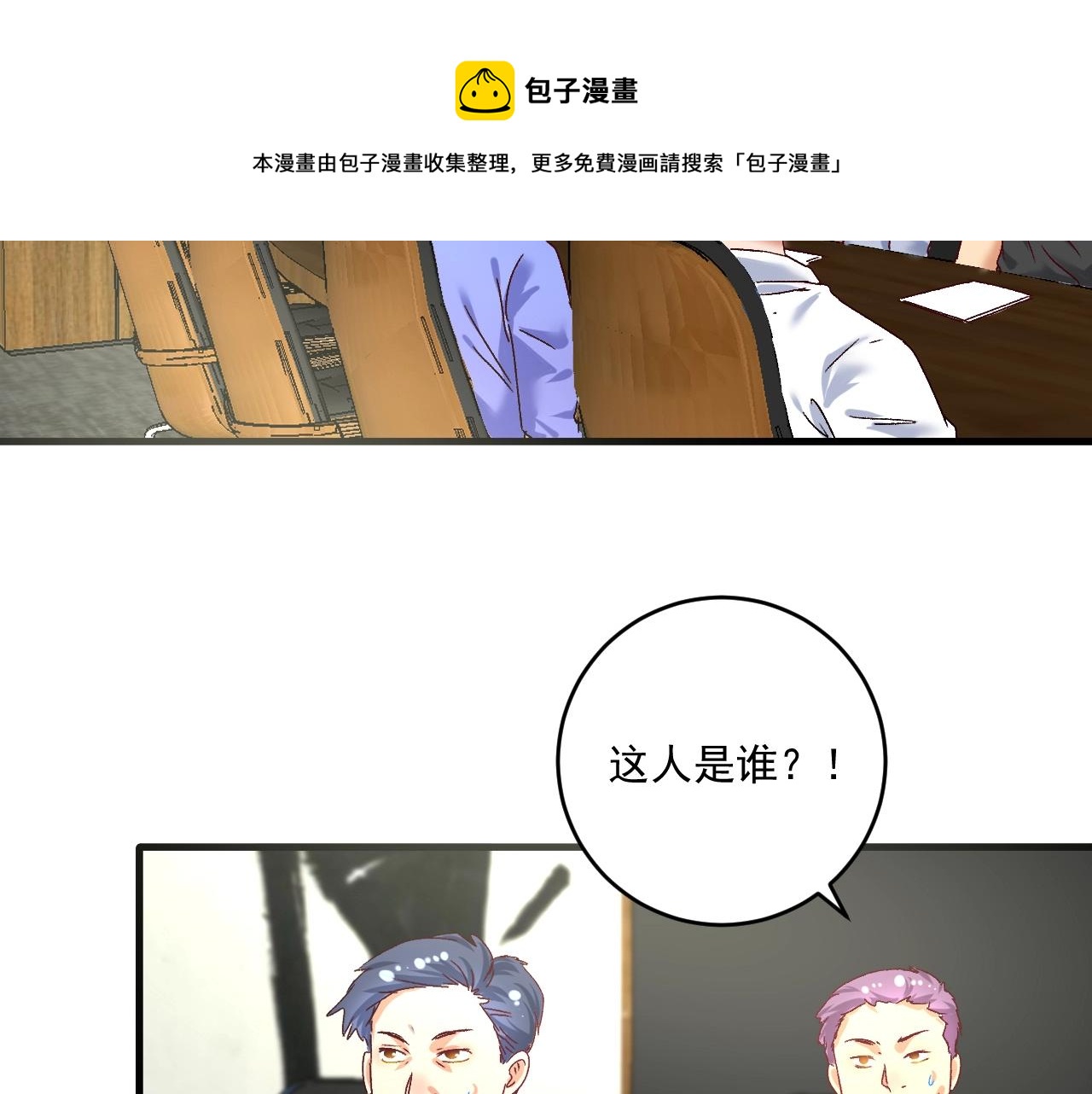 我的成就有亿点多漫画,第124话 归家2图