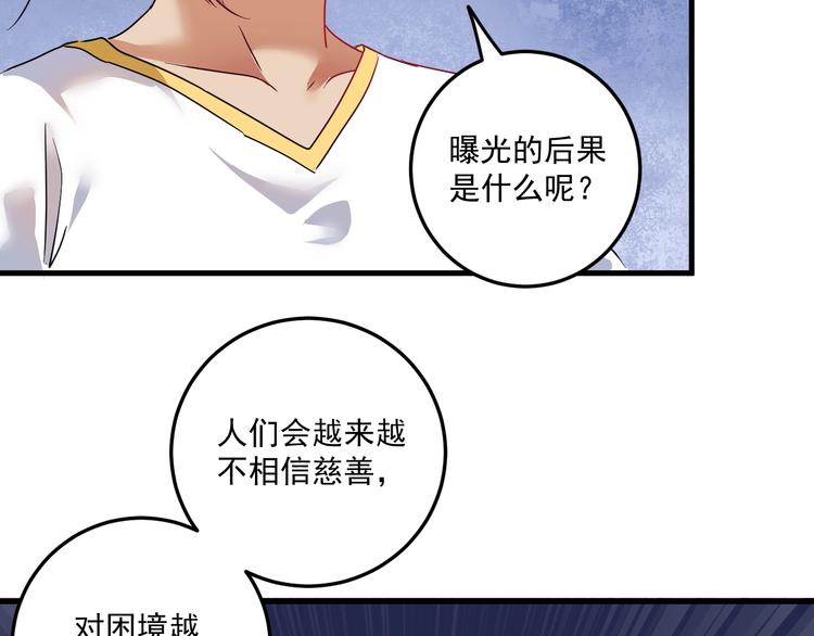 我的成就有点多小说下载漫画,第65话 阴间来信！2图