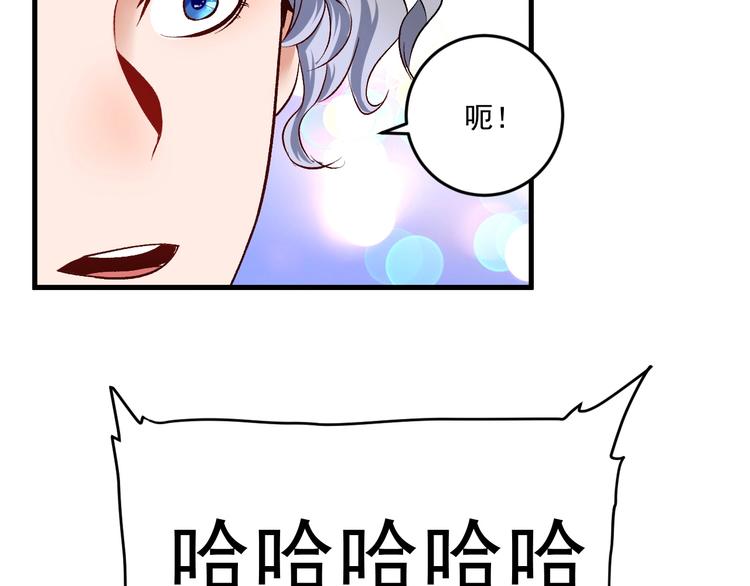 我的成就有点多漫画免费下拉式漫画,第82话 慈善的本质2图