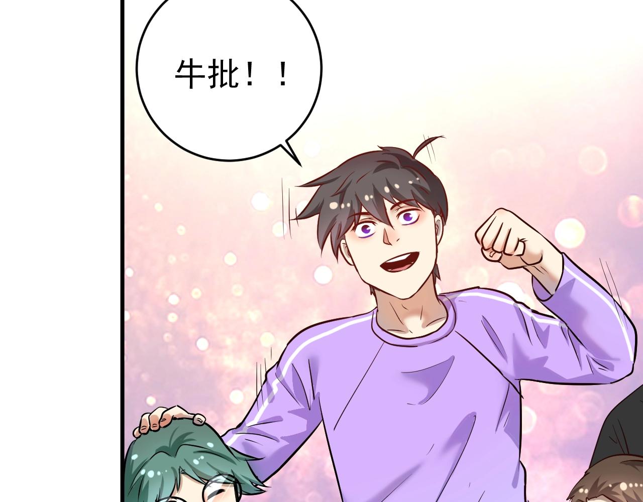 我的成就有点多漫画,第172话 挑战记录1图