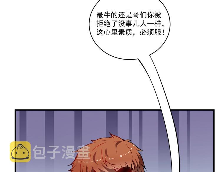 我的成就有点多合集漫画,第3话 爱情骗子我问你1图