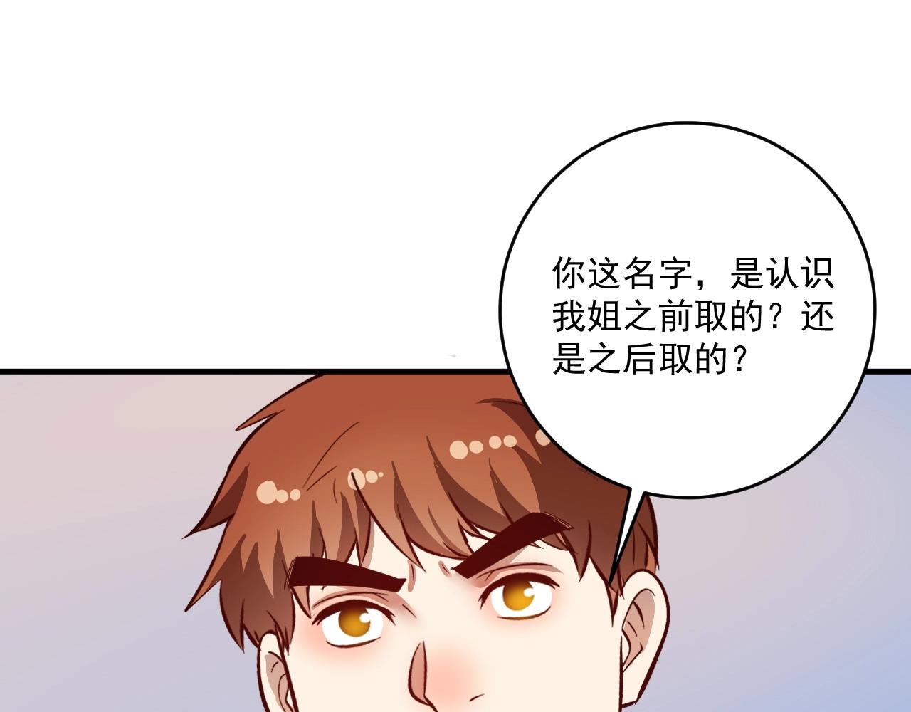 我的成就有点多24小时超长合集漫画,第225话 劳伦斯冠军奖颁奖典礼1图