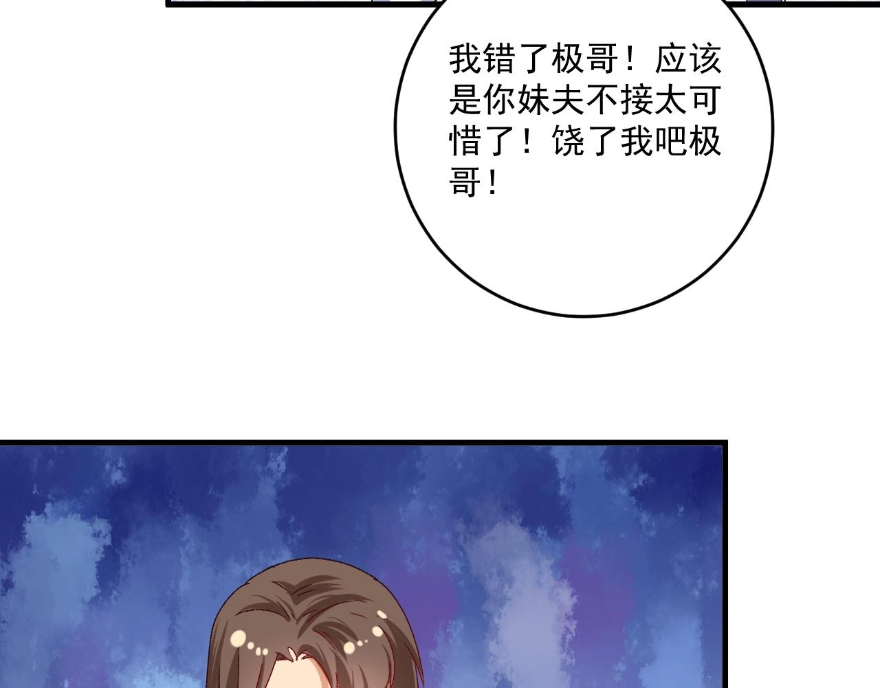 我的成就有点多动漫合集漫画,第126话 外国人的挑衅2图