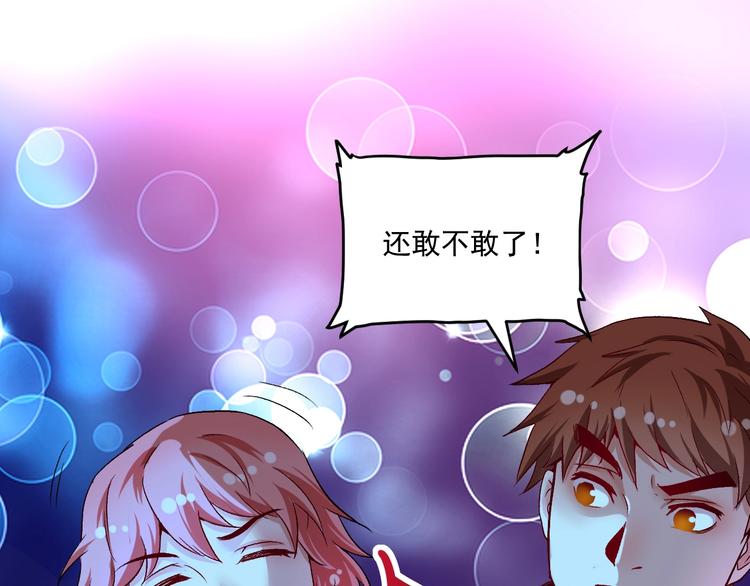 我的成就有点多漫画,第80话 告白1图