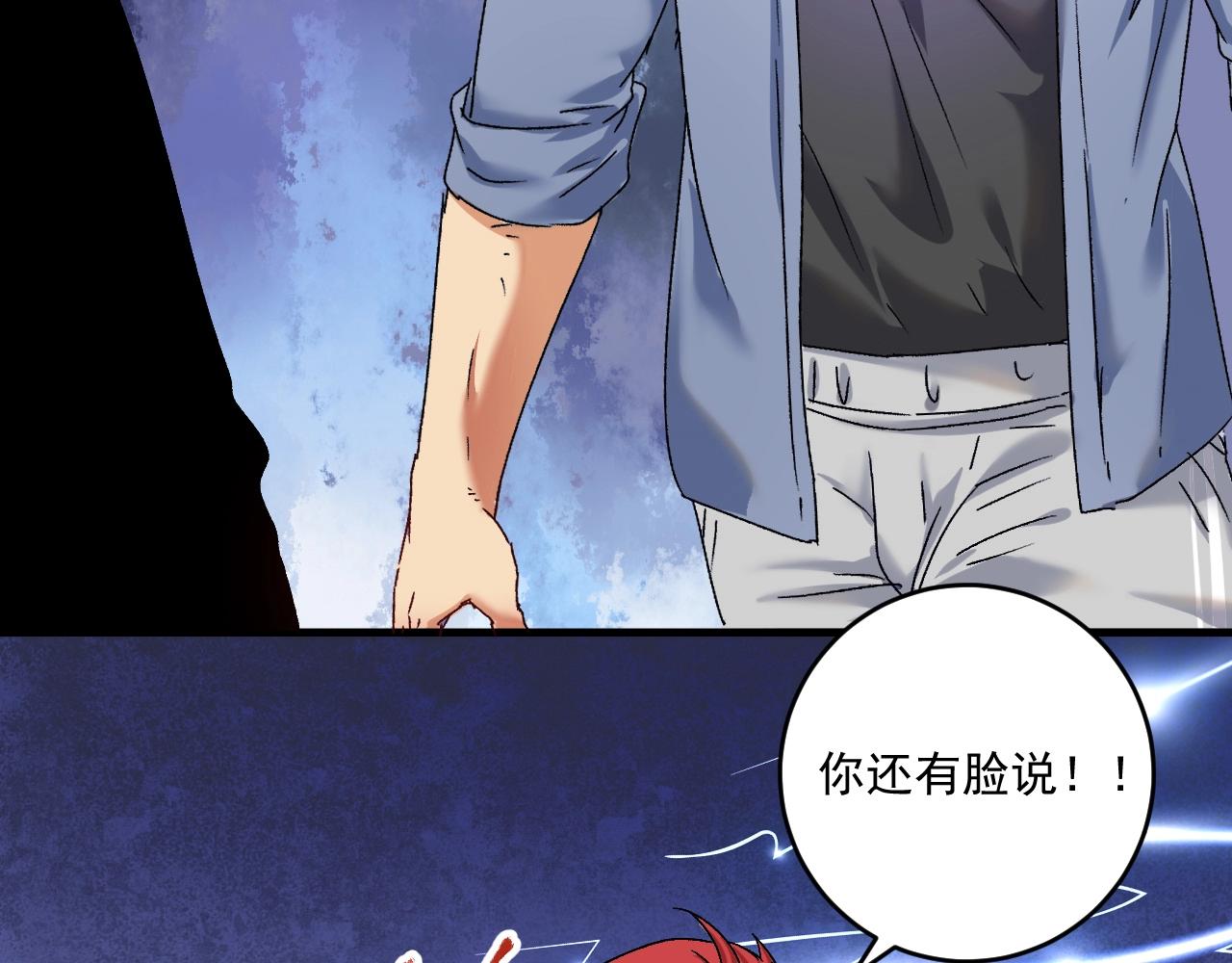 我的成就有点多动漫合集漫画,第132话 陷入苦战1图