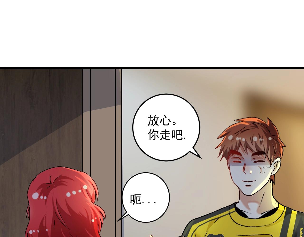 我的成就有点多超长合集漫画,第110话 牺牲色相1图